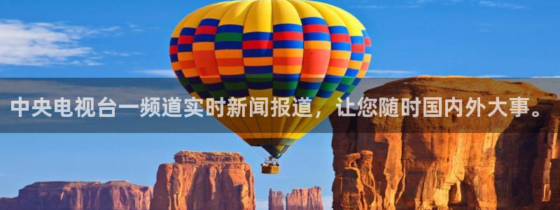 51视频在线直播nba：中央电视台一频道实时新闻报道，让您随时国内外大事。